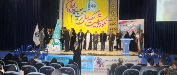 برگزاری مراسم نکوداشت یکصدمین سال تربیت معلم در کشور و هفتادونهمین سال در استان کرمانشاه 4