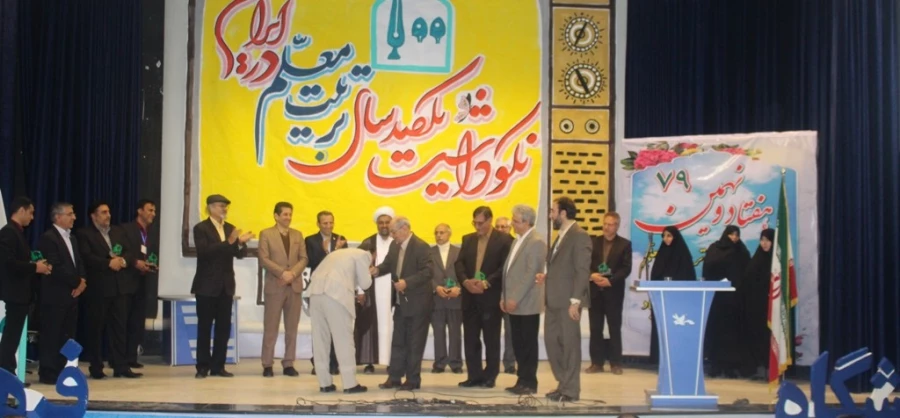 برگزاری مراسم نکوداشت یکصدمین سال تربیت معلم در کشور و هفتادونهمین سال در استان کرمانشاه 5