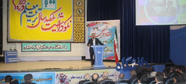 برگزاری مراسم نکوداشت یکصدمین سال تربیت معلم در کشور و هفتادونهمین سال در استان کرمانشاه 6