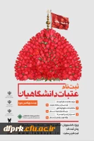 رئیس ستاد عمره و عتبات دانشگاهیان:
ثبت نام عتبات دانشگاهیان از ۱۸ خرداد ماه انجام خواهد شد 2