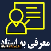 زمان بندی برنامه اجرایی دروس معرفی به استاد ( دوره تابستان ) 98 2
