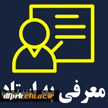 زمان بندی برنامه اجرایی دروس معرفی به استاد ( دوره تابستان ) 98 2