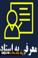 زمان بندی برنامه اجرایی دروس معرفی به استاد ( دوره تابستان ) 98 2