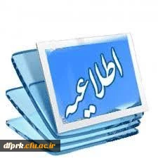 راهنمای مشاهده نمرات در سامانه گلستان 2