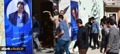 برگزاری آئین استقبال ازدانشجومعلمان پردیس شهید رجایی 