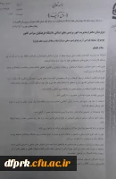 فراخوان مسابقه طراحی آرم و لوگو (موزه ملی، مرکز اسناد و مفاخر تربیت معلم ایرانی) 2