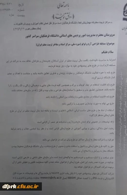 فراخوان مسابقه طراحی آرم و لوگو (موزه ملی، مرکز اسناد و مفاخر تربیت معلم ایرانی)