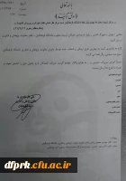 فراخوان مسابقه طراحی آرم و لوگو (موزه ملی، مرکز اسناد و مفاخر تربیت معلم ایرانی) 2