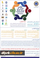 فراخوان چهارمین کنفرانس ملی فرهنگ سازمانی با رویکرد آینده پژوهی و ارزش اجتماعی 2