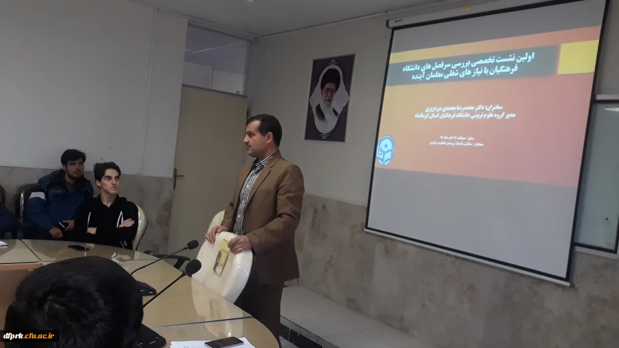 عنوان نشست بررسی ارتباط سرفصل دروس دانشگاه با نیاز های علمی و حرفه ای معلمان آینده 4