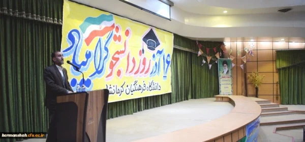 همایش 16 آذر