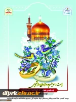 ثبت نام بیست و سومین ازدواج دانشجویی آغاز شد. 2