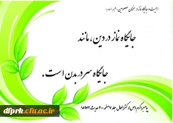 برگزاری هر روزه نماز جماعت ظهر و عصر  با حضور حجت الاسلام فرهاد قبادی  3