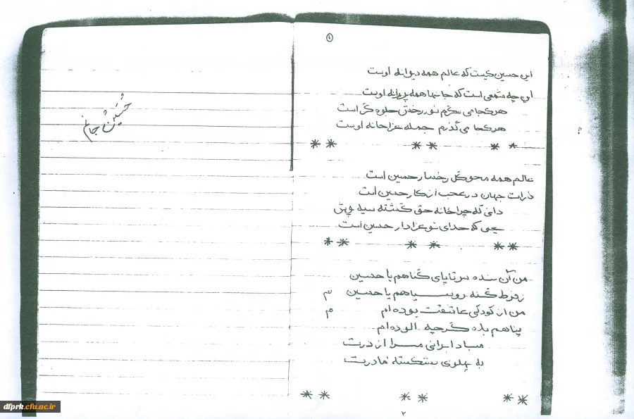 چراغ پنجم شهید بیژن امیری 3