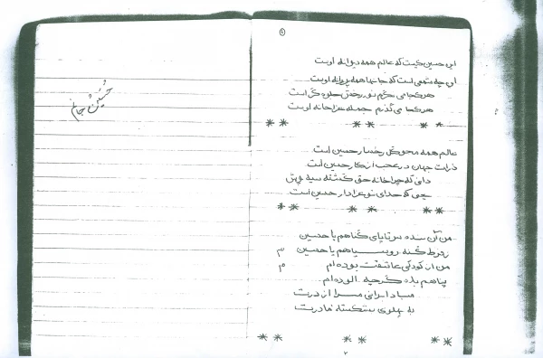 چراغ پنجم شهید بیژن امیری 5