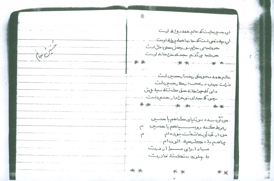 چراغ پنجم شهید بیژن امیری 5