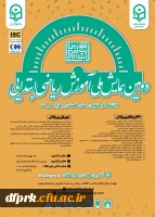 دهمین کنفرانس فناوری اطلاعات و دانش   2019IKT 2