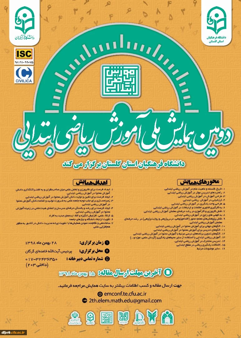 دهمین کنفرانس فناوری اطلاعات و دانش   2019IKT 2