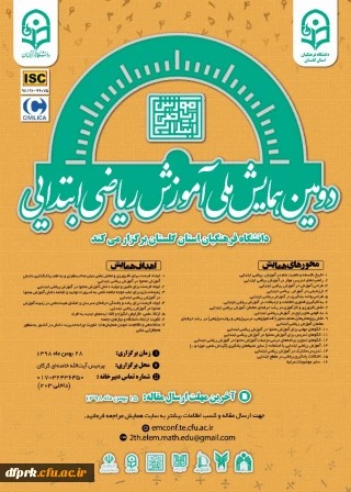 اطلاعیه

دومین همایش ملی آموزش ریاضی ابتدایی PCK  برگزار می گردد .