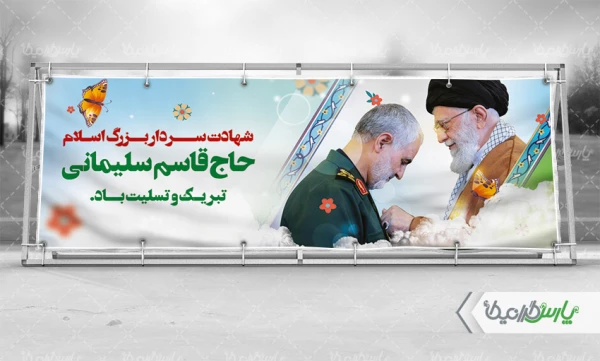 من سلیمانیم  2