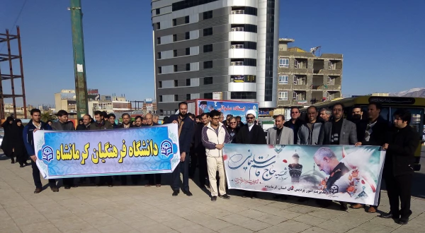 مراسم بزرگداشت و سوگواری سپهبد حاج قاسم سلیمانی در کرمانشاه  2