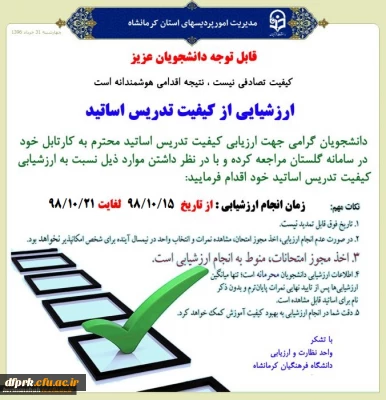 اطلاعیه اطلاعیه

دانشجویان گرامی لطفا از تاریخ 15 دیماه لغایت21 دیماه نسبت به ارزشیابی اساتید اقدام فرمایید