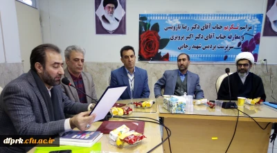 مراسم تکریم و معارفه سرپرست پردیس شهید رجایی کرمانشاه