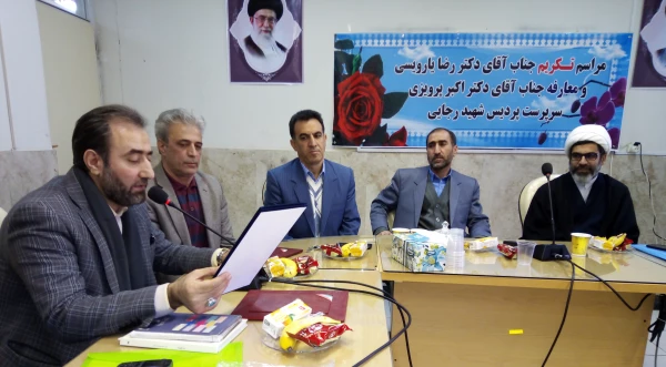 مراسم تکریم و معارفه سرپرست پردیس شهید رجایی کرمانشاه 2