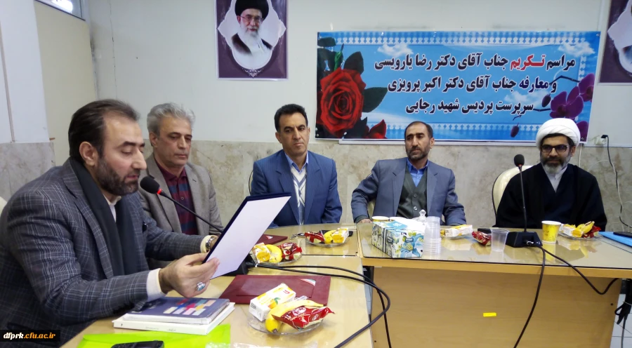 مراسم تکریم و معارفه سرپرست پردیس شهید رجایی کرمانشاه 2