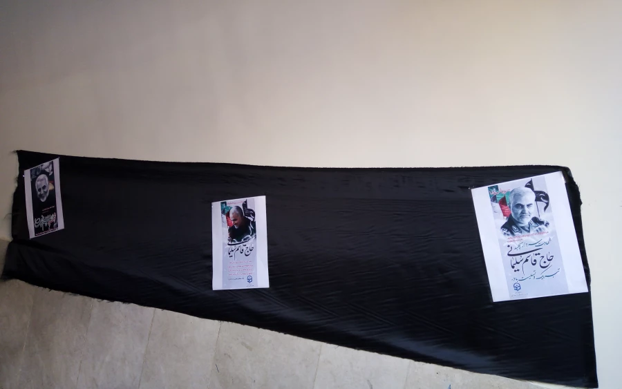 بزرگداشت یاد و خاطره شهید سردار سپهبد حاج قاسم سلیمانی 4