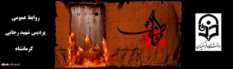 عکس ایام فاطمیه