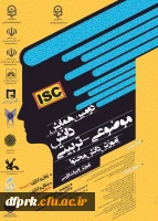 فراخوان همایش زبان و ادبیات فارسی و جشنواره تجربیات علوم اجتماعی در دانشگاه فرهنگیان استان سیستان و بلوچستان   2