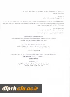 فراخوان برگزاری دوره آموزشی امرمطلق هگلی 2