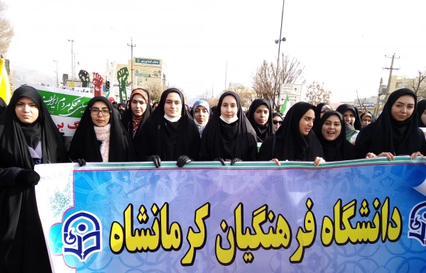 حضور پرشکوه کارکنان، اساتید ودانشجویان دانشگاه فرهنگیان کرمانشاه درمراسم راهپیمایی 22 بهمن

 2