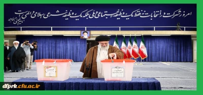 رهبر معظم انقلاب اسلامی(مدظله العالی):
در همه ی دنیا، انتخابات پرشور، مظهر زنده بودن و حضور با اراده و عزم راسخ یک ملت در عرصه هاست. 
