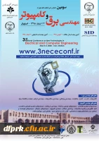 سومین کنفرانس ملی فناوری های نوین در مهندسی برق و کامپیوتر  2