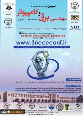 اطلاعیه 

سومین کنفرانس ملی فناوری های نوین در مهندسی برق و کامپیوتر 
