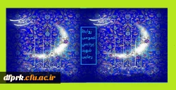 حلول ماه مبارک رجب بر تمامی مسلمانان جهان مبارک باد 2