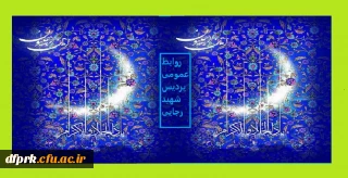 تبریک حلول ماه مبارک رجب

حلول ماه مبارک رجب بر تمامی مسلمانان جهان مبارک باد