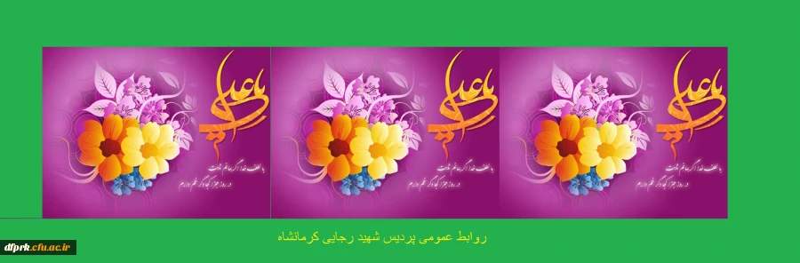 میلاد مولود کعبه امیر المومنین علی علیه السلام بر تمامی عالم بشریت مبارک باد 2