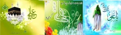 میلاد مولود کعبه امیر المومنین علی علیه السلام بر تمامی عالم بشریت مبارک باد 3