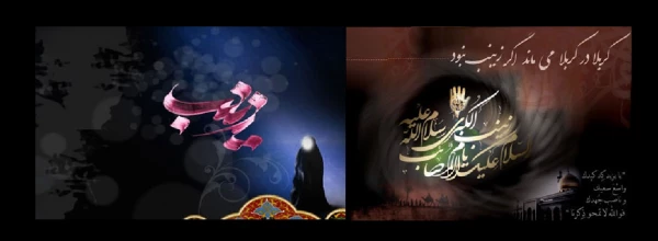 وفات حضرت زینب (ع) تسلیت باد 2