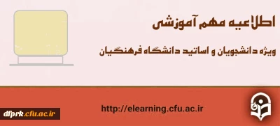 کلاس های مجازی

راهنمای استفاده از سامانه های دانشگاه فرهنگیان جهت برگزاری کلاس های آموزشی به صورت آنلاین