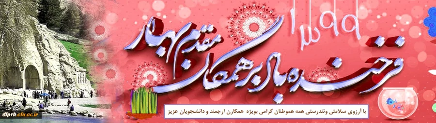 فرا رسیدن بهار مبارک باد 3