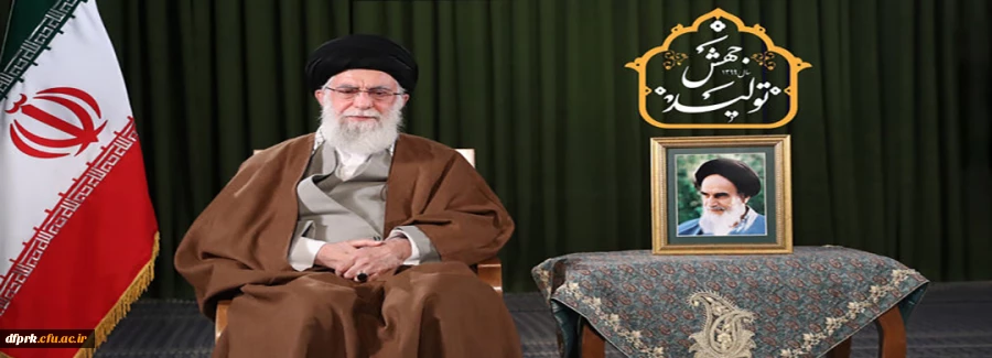 پیام نوروزی مقام معظم رهبری 2