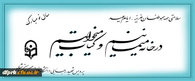 در خانه می مانیم و کتاب می خوانیم.