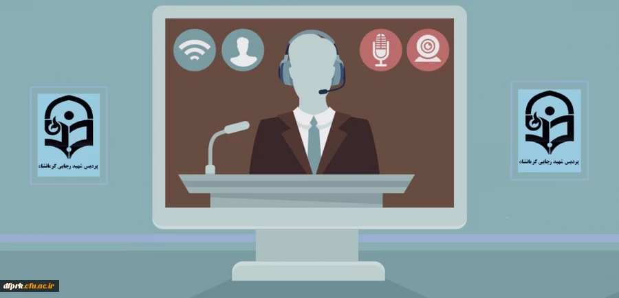 برگزاری دوره آموزشی کلاس های انلاین  در پردیس شهید رجایی کرمانشاه 2