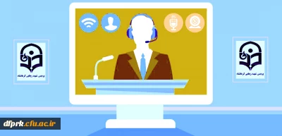برگزاری دوره آموزشی کلاس های انلاین  در پردیس شهید رجایی کرمانشاه