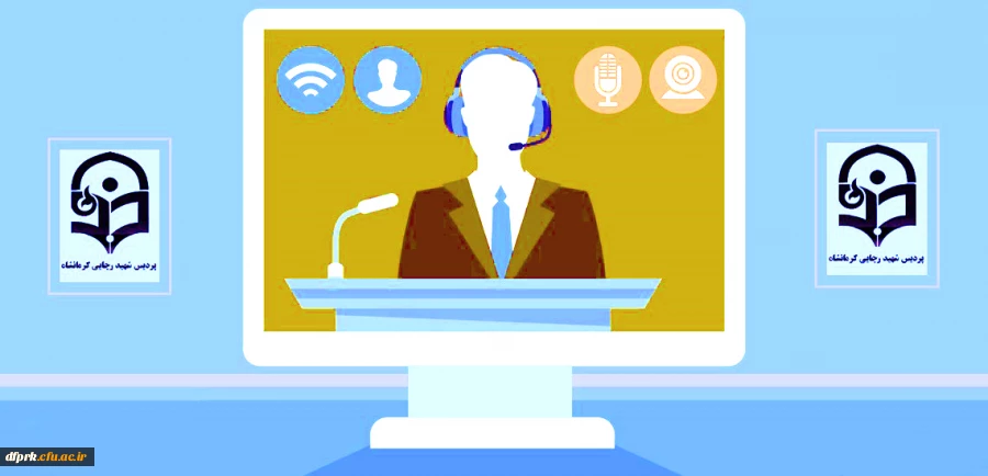 برگزاری دوره آموزشی کلاس های انلاین  در پردیس شهید رجایی کرمانشاه 2