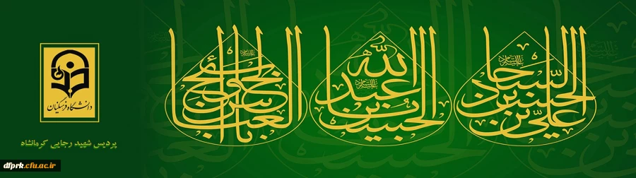 اعیاد شعبانیه مبارک باد 2